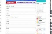 总裁导航最新修复V2.5.1-秒收录网站