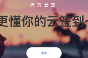 贴吧云签开源版争得作者同意在k网发布