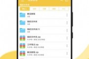 zip解压缩软件 v11.6.72 集解压缩/压缩和文件管理于一身的解压工具，解锁高级版