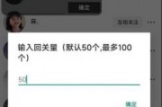 抖音自动回关1.0回关粉丝列表，可设置间隔几秒点击一个关注