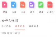 配音全能宝是一款功能强大的视频音频工具APP