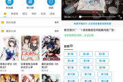 嘀嘀动漫APP(安卓影视软件)v1.9.5 vip破解版