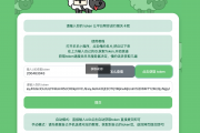 羊羊自动获取token并循环提交刷榜html源码