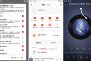 网易云音乐 v8.8.0 可登录，解锁会员听歌，去广告精简优化版