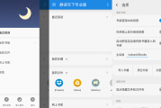 静读天下 v9.2 Moon Reader 解锁专业版