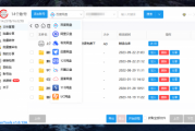 PanTools v1.0.13A 多网盘批量管理工具 批量管理、分享、转存...