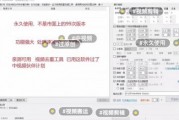 CR VideoMate永久短视频去重搬运CR视频批量剪辑软件