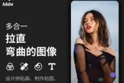 Photoshop Express照片图片编辑 v12.1.243 解锁高级版