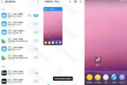 虚拟大师VMOS Pro_v2.9.9修改版 安卓虚拟机