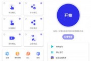 GC Auto Clicker自动点击器 v2.2.37解锁高级版