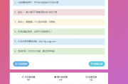 UV云任务QQ领赞引流助手网站源码 