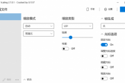 游戏窗口无损放大放小工具Lossless Scaling2.7.0.1