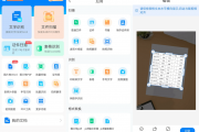 扫描君APP v6.8.05 Vip破解版