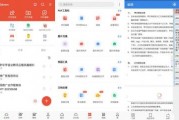 WPS Office_v18.12.1高级订阅VIP国际版