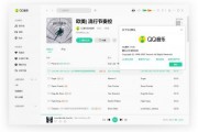 QQ音乐电脑端v20.05去广告绿色版