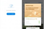 WIFI万能钥匙_2.4.10(去广告解锁会员_显密版)