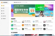 火绒应用商店v1.0.0.7正式版 更安全方便