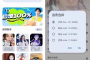 简乐v1.4.1绿化版 全网音乐免费下载