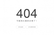 浮云API最简约404页面 内置一言api 点击更换语录