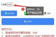 iApp易支付源码：让软件实现在线支付功能！