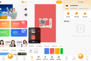 妙趣P图 v1.10.3.7 解锁高级版