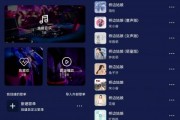 Fly音乐 v1.2.2解锁专业Plush版