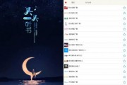 昊昊听书 v3.20去广告纯净版