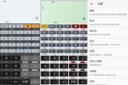 艾泰计算器 v10.4.2 破解版