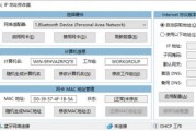 IP地址修改器_5.0.