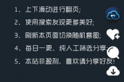 仿抖音界面随机图片HTML源码