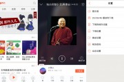 喜马拉雅FM 3.0.0.3 无VIP限制