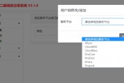 PHP5.0内核快乐二级域名分发系统源码kldns