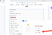 轻闪PDF v2.13.0 中文破解版