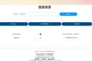 Yiso搜索引擎开源PHP源码 无需安装数据库