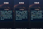 在线星座运势网站开源源码