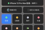 网页修改iPhone13在线源码 - 无需SVIP