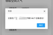 全新自动领赞宝源码可白嫖人气和说说赞，附带API文档对接