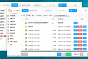 PanTools v1.0.20 多网盘批量管理工具 批量管理、分享、转存、重命名、复制...