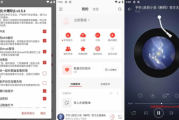 网易云音乐 v1.0.42 荣耀定制可登录，去广告精简优化版