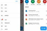 OfficeSuite中文版APP v14.2 破解版