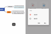 Android Xmind思维导图 v23.07.20227高级订阅版