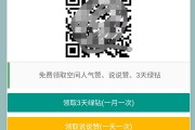 每天领访客说说赞绿钻最新版qq可截图