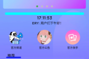 ERY超实用免费工具箱，内含几十种小功能