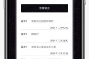 仿山楂岛留言源码/公众号吸粉/短视频引流神器