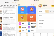 猫番阅读 v1.2.3 去广告纯净版