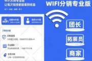 WIFI大师专业版3.08开心版可用带教程