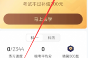 驾校一点通APP 解锁版 五八同城旗下品牌，是一款学车考驾照的人气APP，深受广大学车用户的喜爱