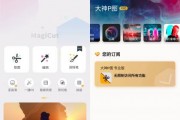 大神P图 v6.6.1.1-CN解锁会员版