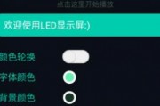 LED显示屏手机文字保存荧光字体生成gif，可以循环滚动，字体设置，颜色设置，样式设置