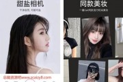 甜盐相机 v7.4.14 非常协调的美颜相机，解锁会员版